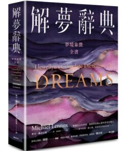 Dictionary-of-Dream-Interpretation-A-Complete-Book-of-Dream-Symbols-0