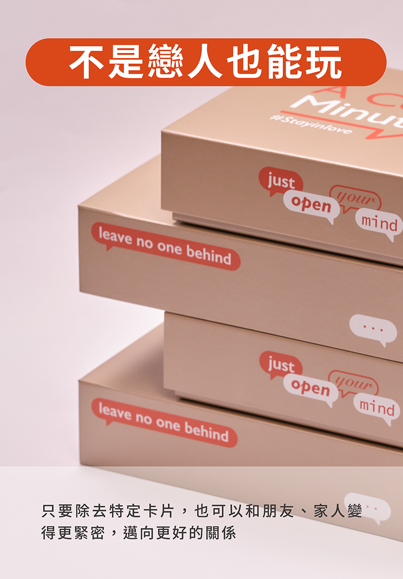 關係同步卡牌丨A Couple Minutes:圖片 8