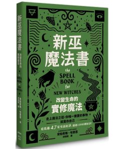 The-New-Witch-Magic-Book-LifeCha-0