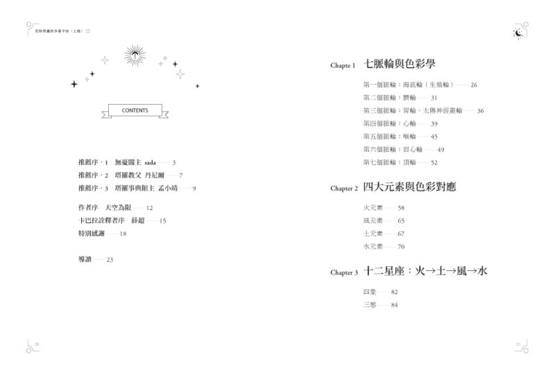 The-Multiverse-of-Tottaro-two-vo-3