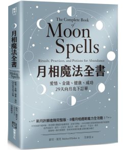 The-Complete-Book-of-Moon-Phase--0