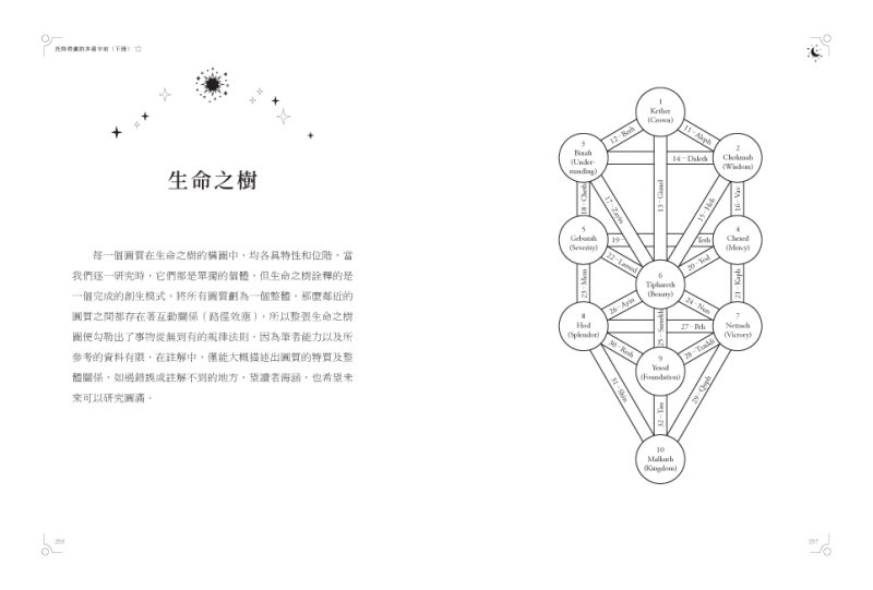 The-Multiverse-of-Tottaro-two-vo-10