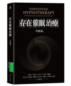 presence-of-hypnotherapy-0