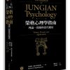 The-Jungian-Guide-to-Psychology--0