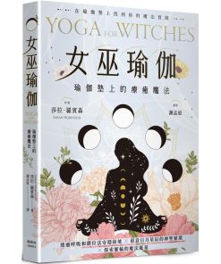 Witch-Yoga-Healing-Magic-on-a-Yo-0