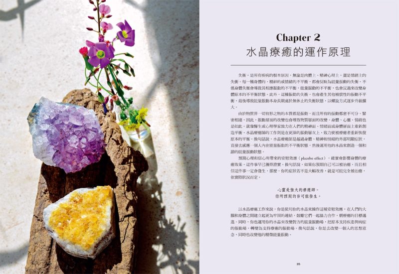 Energy-Crystal-Healing-Book-Expe-3