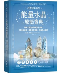 Energy-Crystal-Healing-Book-Expe-0