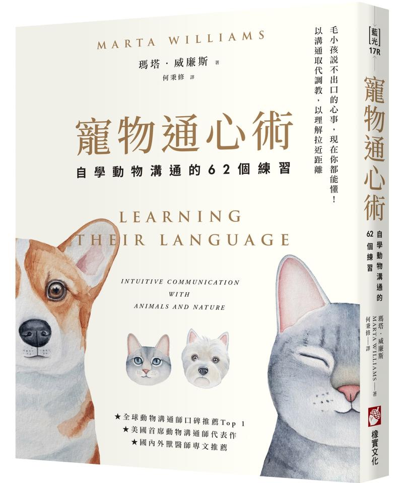 Pet-Communication-Second-Edition-0
