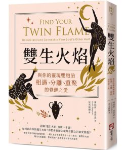 Twin-Flame-Meeting-Separating-Re-0
