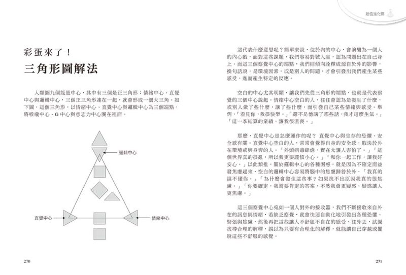 Evolution-Edition-Illustrated-Hu-9