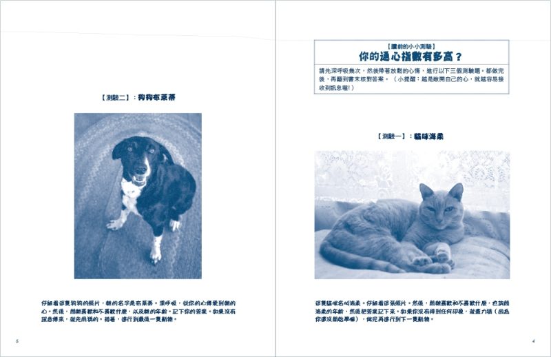 Pet-Communication-Second-Edition-2