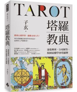 Tarot-Book-Decipher-cards-one-by-0