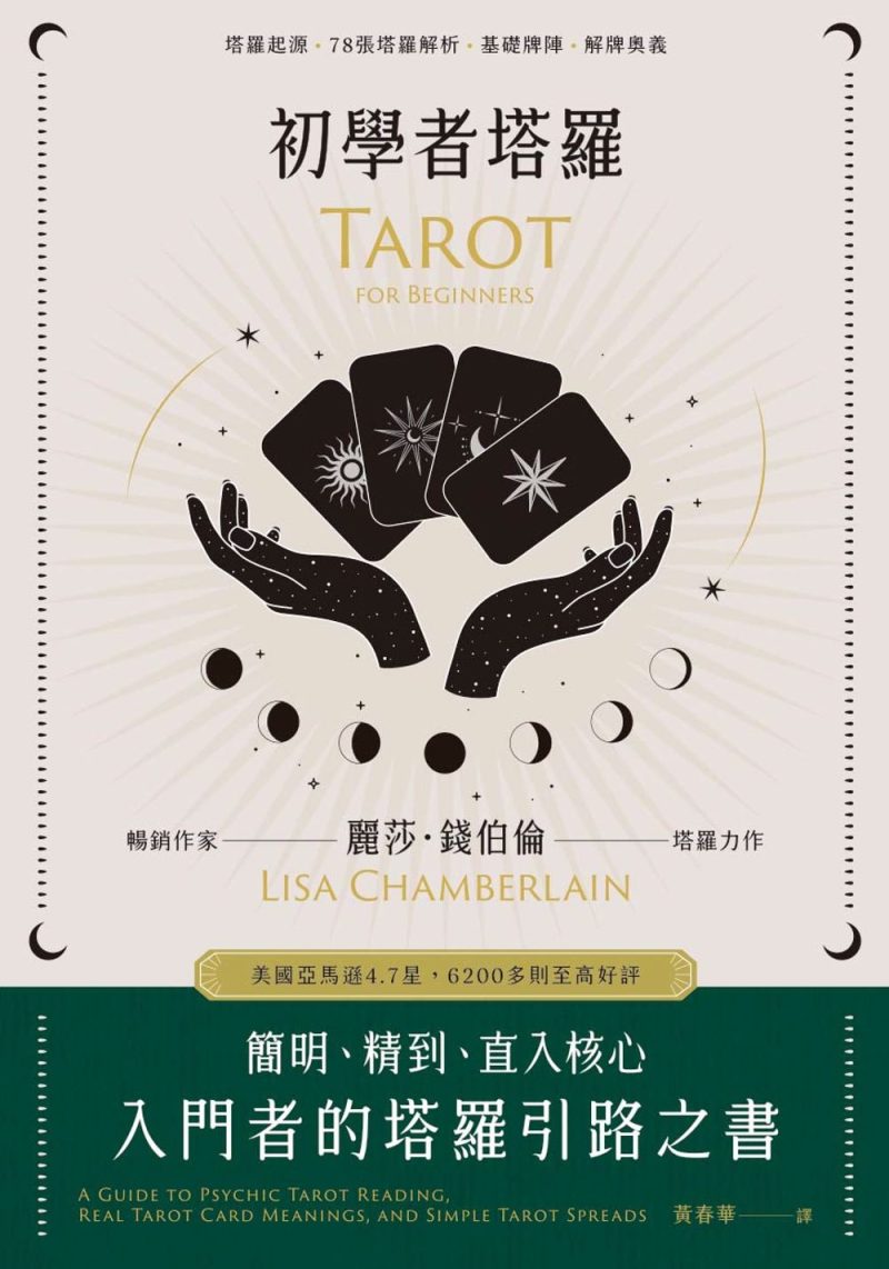 Tarot-for-Beginners-Concise-Accu-1