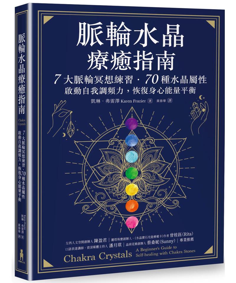 Chakra-Crystal-Healing-Guide-Cha-0