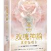 Rose-Oracle-True-Love-Guide-Card-5