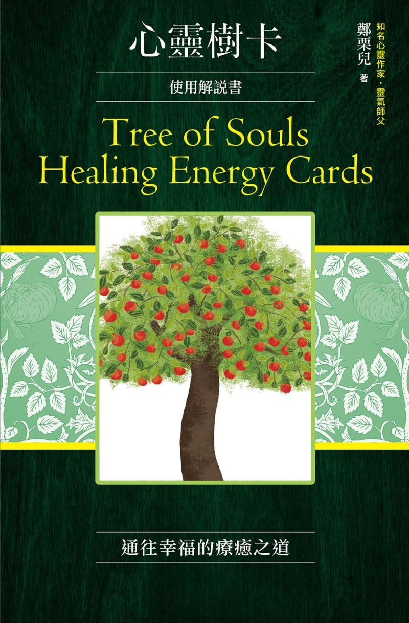 Mind-Tree-Card-Healing-Meditatio-2