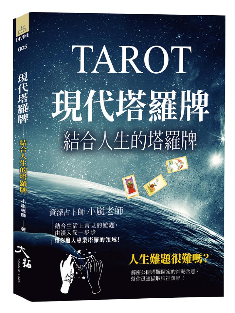 Modern-Tarot-The-Tarot-Cards-Com-2