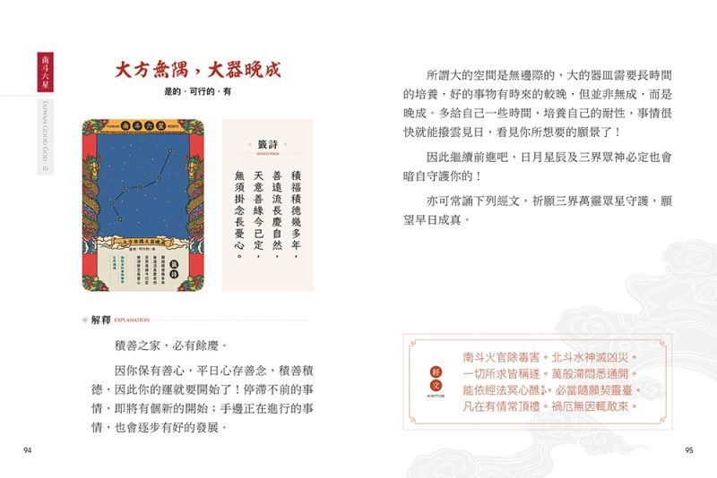 Taiwan-Haoshen-Card-Operation-BO-9