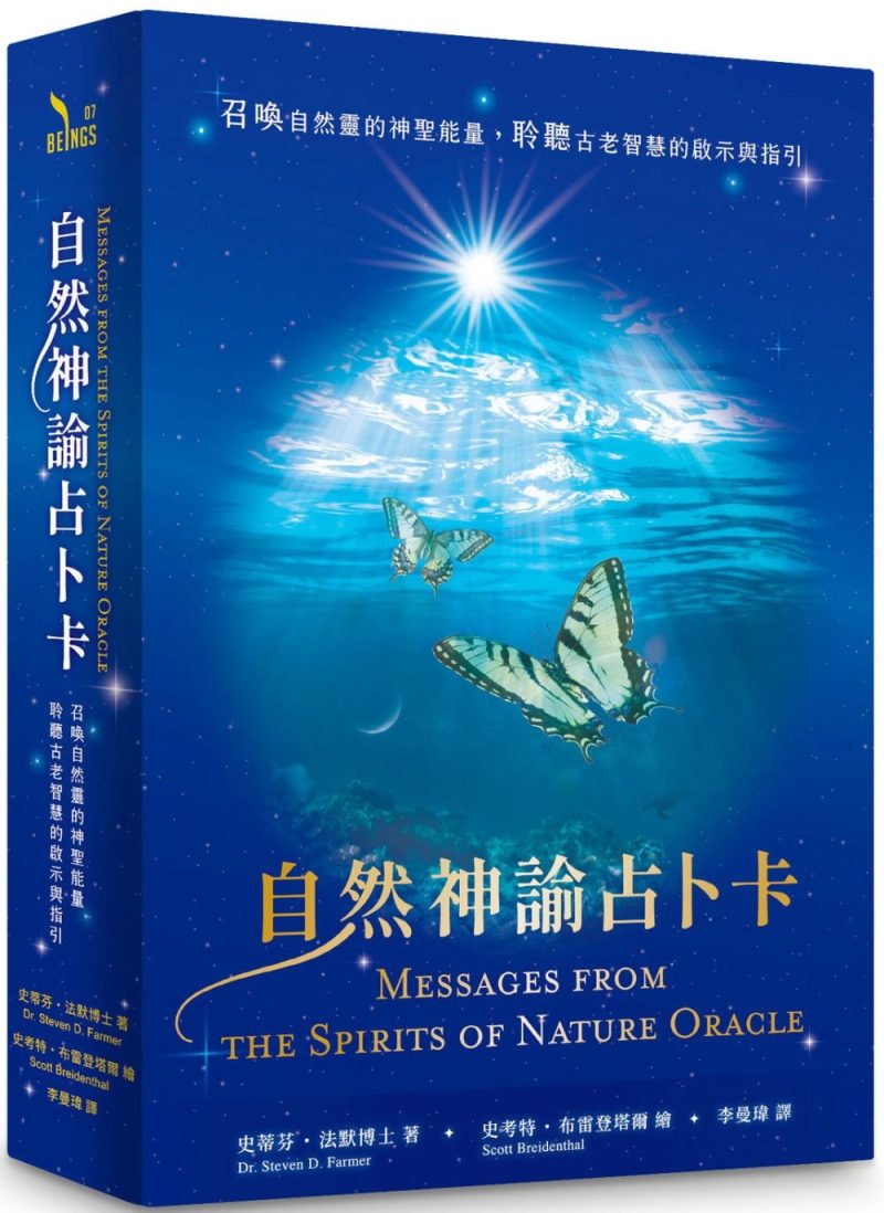 Nature-oracle-divination-card-Su-1