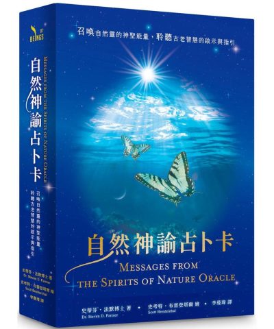 Nature-oracle-divination-card-Su-0