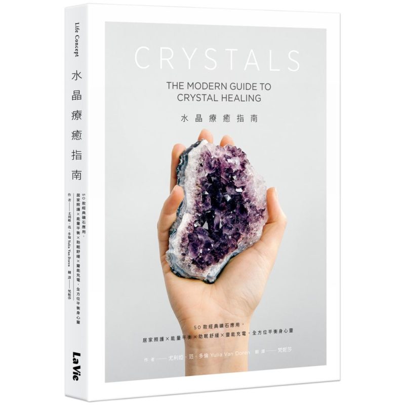 Crystal-Healing-Guide-classic-or-0