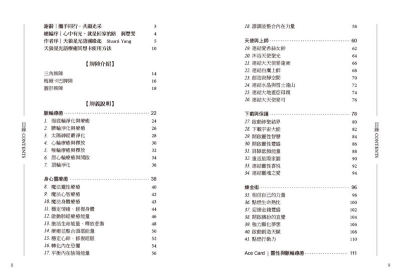 Sirius-Star-Light-Language-Heali-2