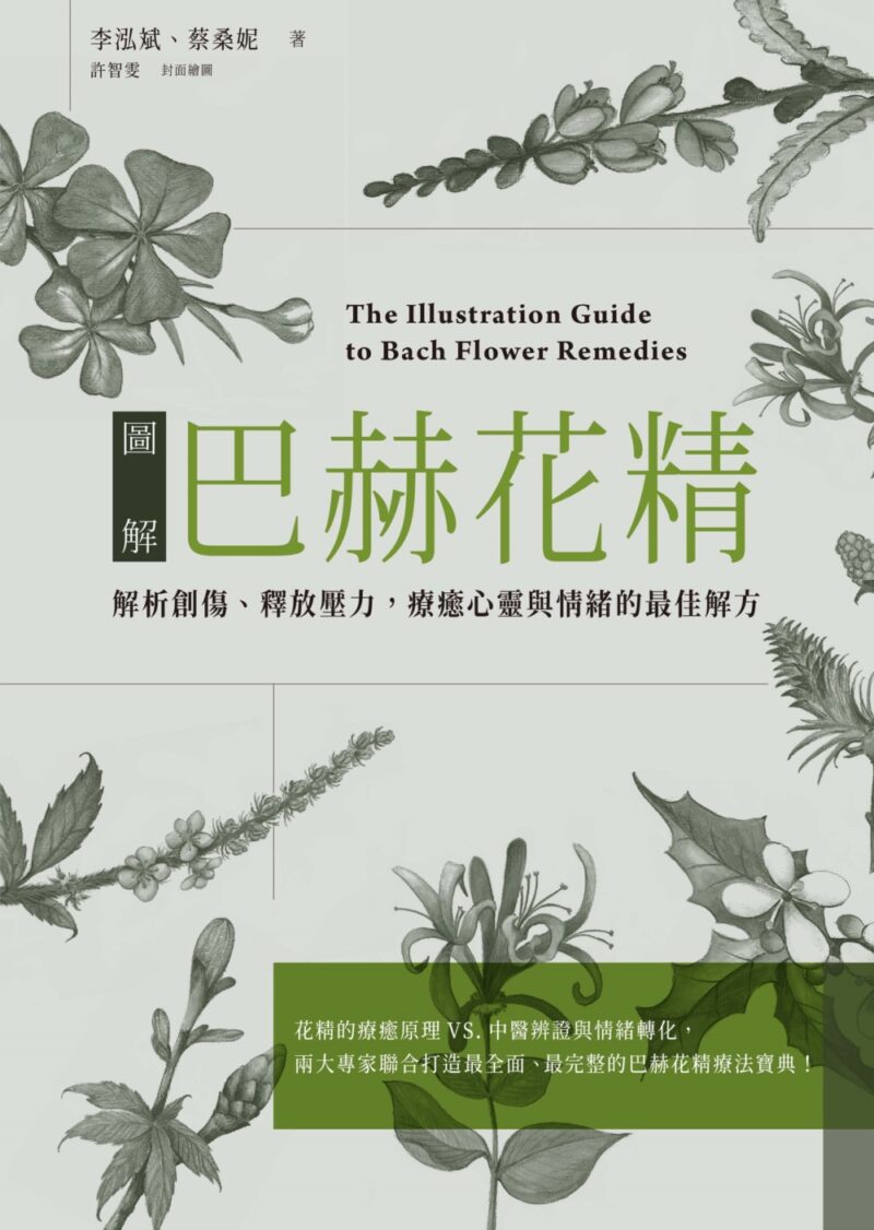 Illustrated-Bach-Flower-Essence--3