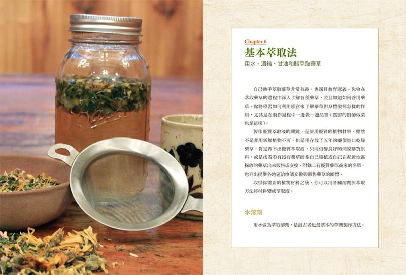 Modern-Herbal-Preparation-Guide--8