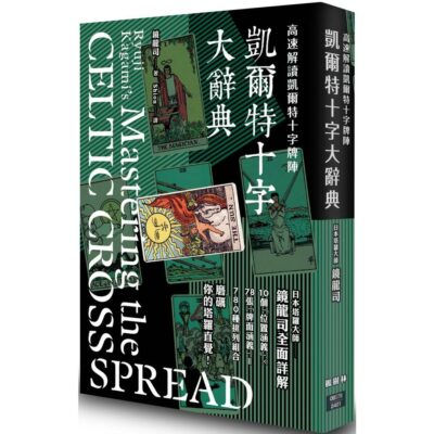 書籍| – 左西購物網 書籍| – 左西購物網