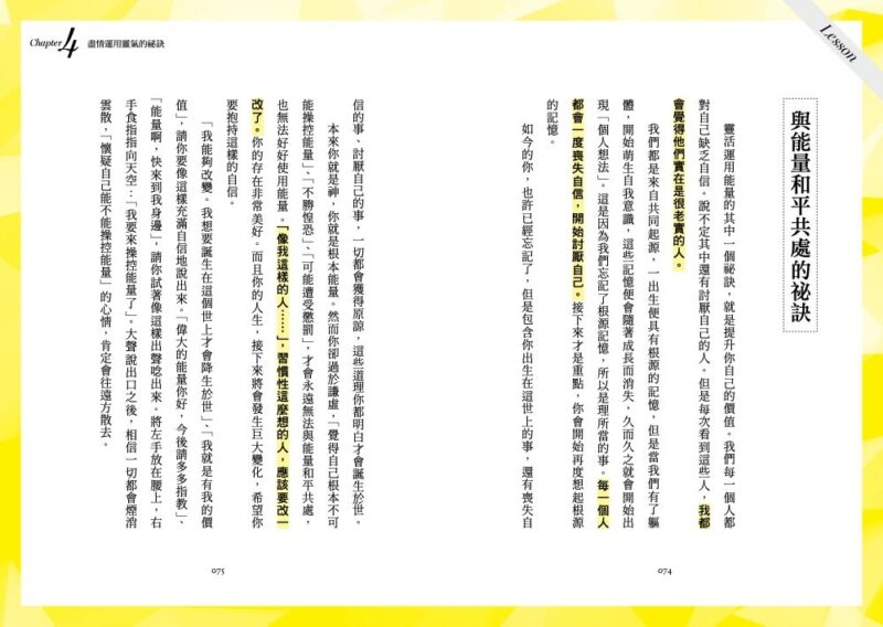 靈氣療法是一種被認為能夠透過能量來翻轉人生的療法這種療法源自日本-11