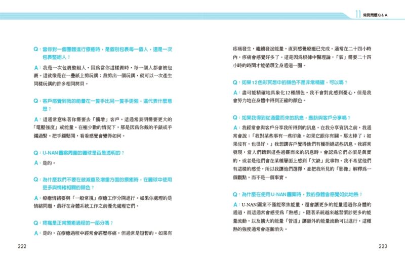 彩光量子觸療二版是一種療法透過使用種不同顏色的彩燈與冥想相結合提-7