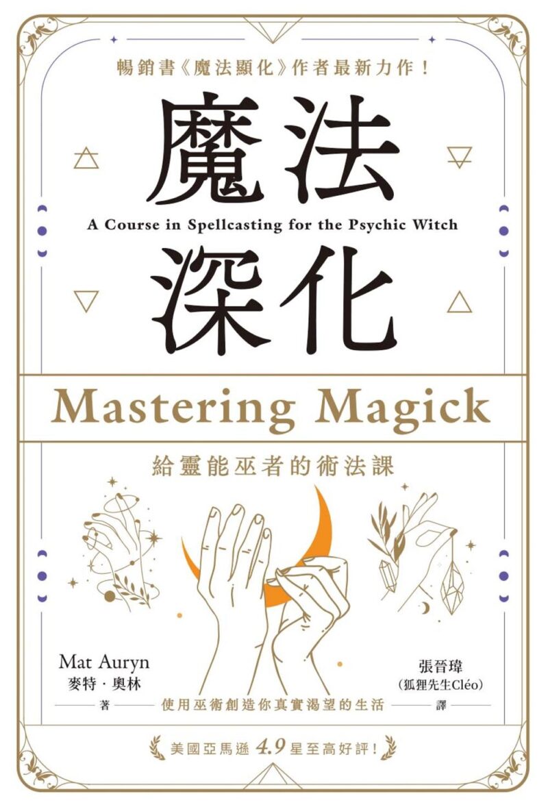 Magic-Deepening-Spellcasting-Cla-1