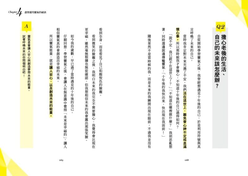 靈氣療法是一種被認為能夠透過能量來翻轉人生的療法這種療法源自日本-8