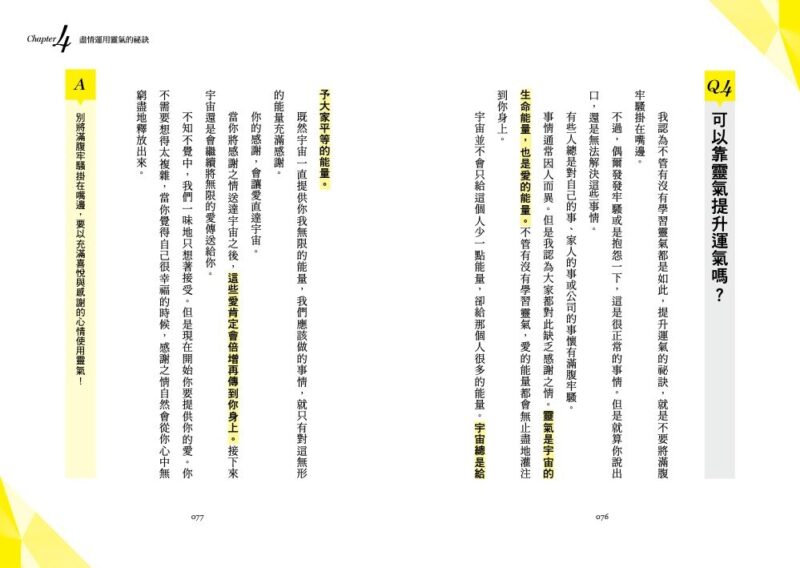 靈氣療法是一種被認為能夠透過能量來翻轉人生的療法這種療法源自日本-12