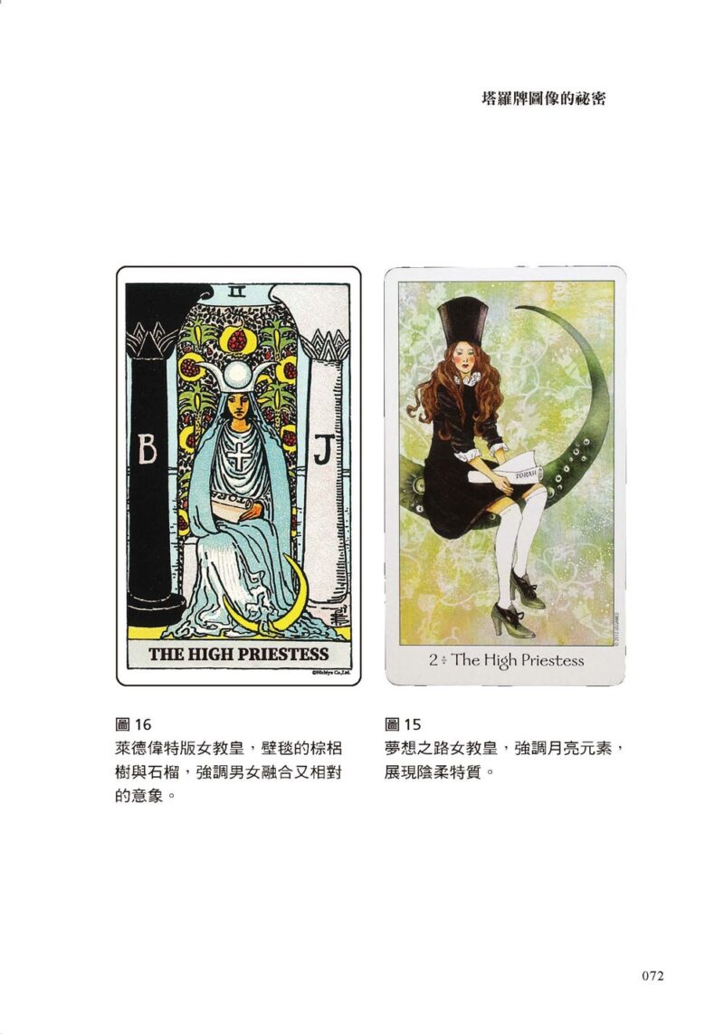 The-Secrets-of-tarot-Card-Images-Or-9