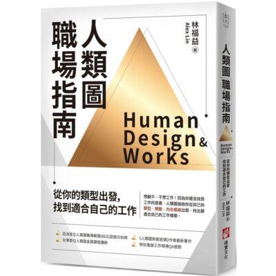 Human-Design-Career-Guide-Find-t-0