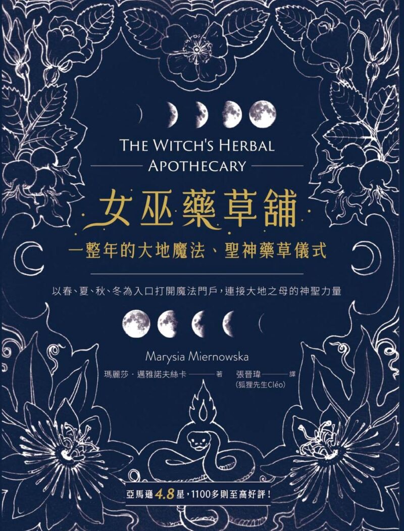 Witch-Herb-Apothecary-A-Year-of--1