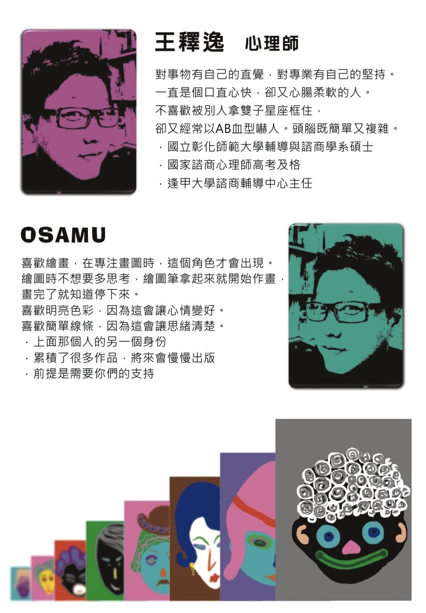 FaceCard-booklet-auth