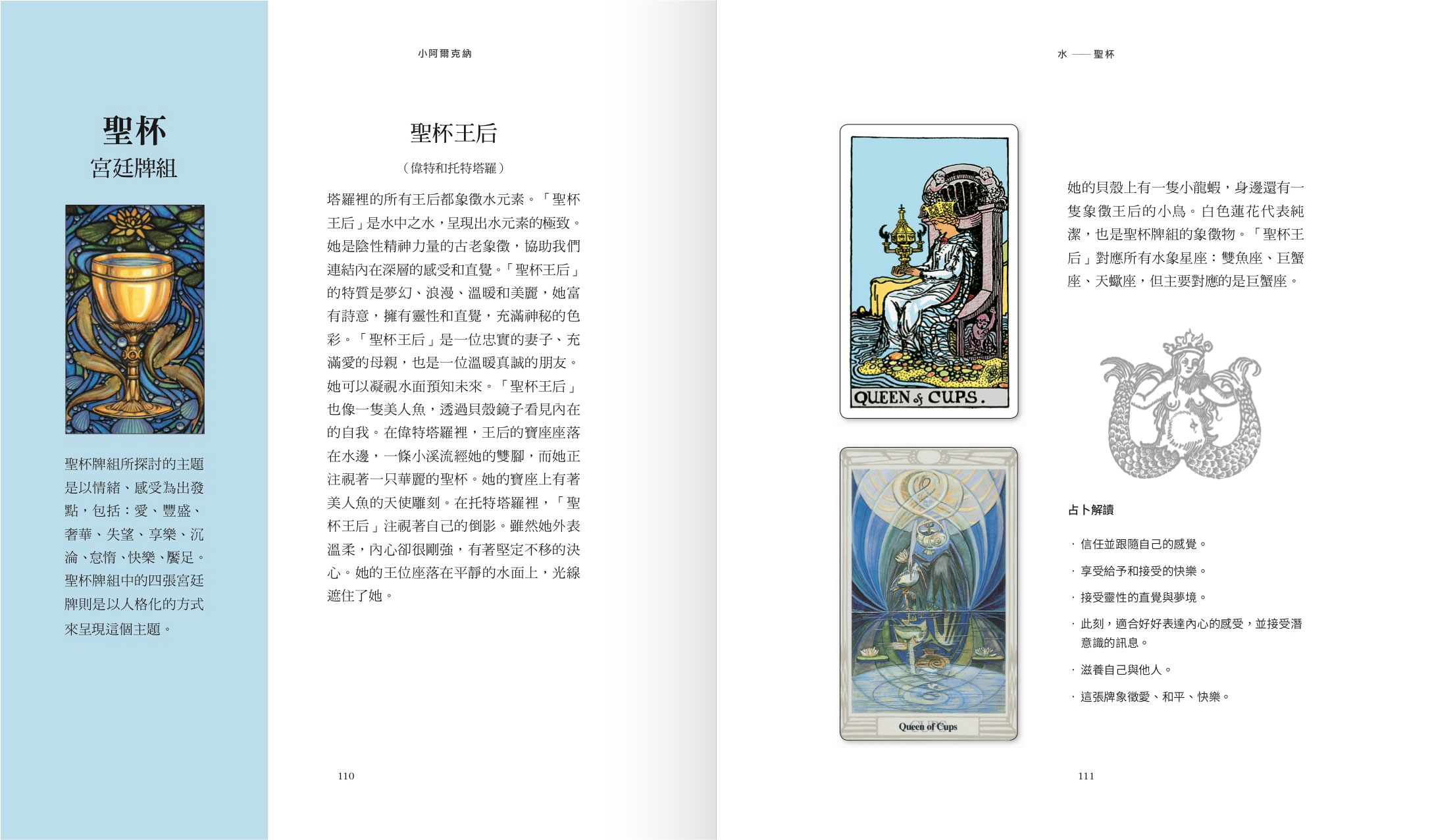 Introduction to Tarot book06