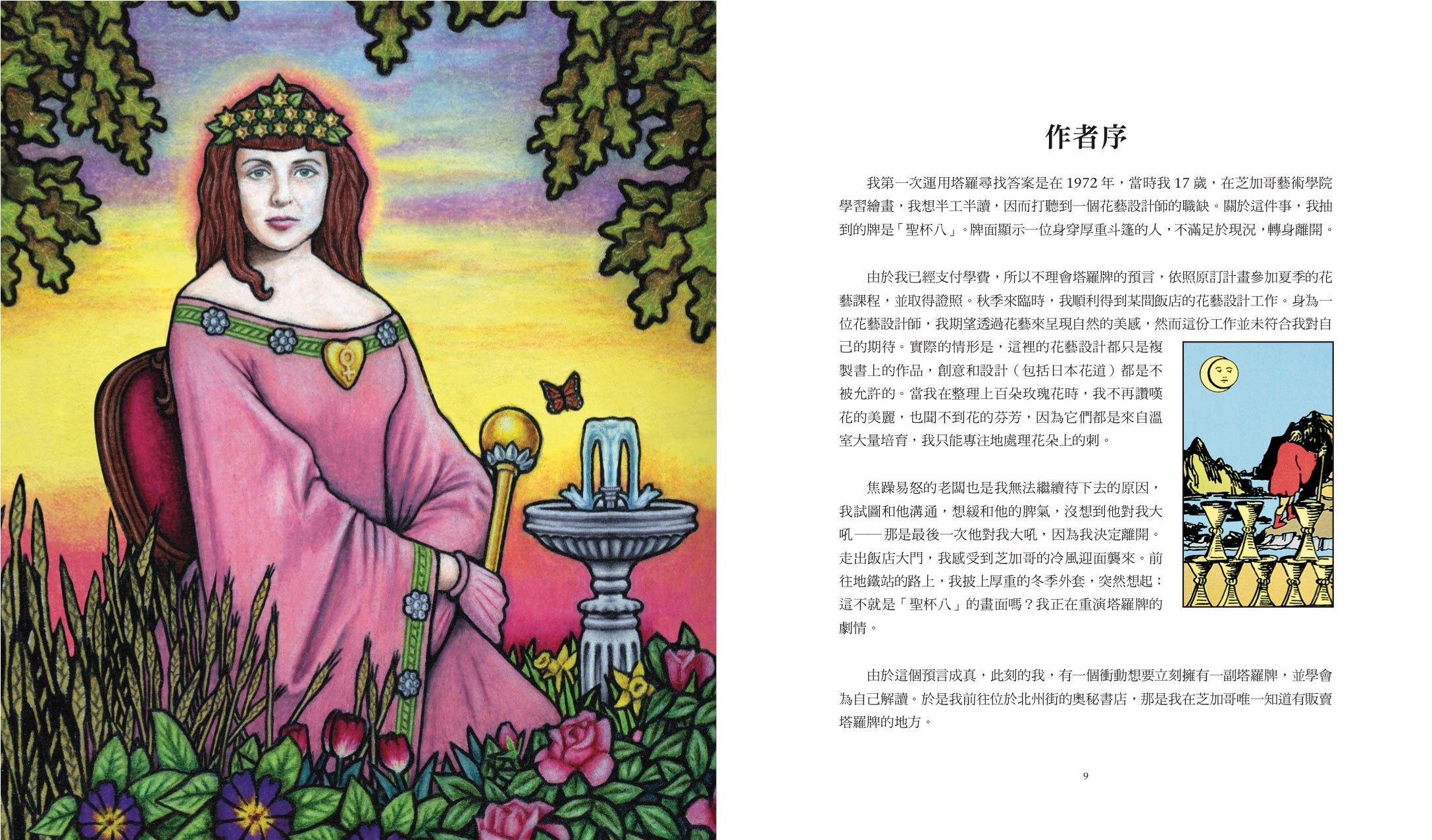 Introduction to Tarot book02