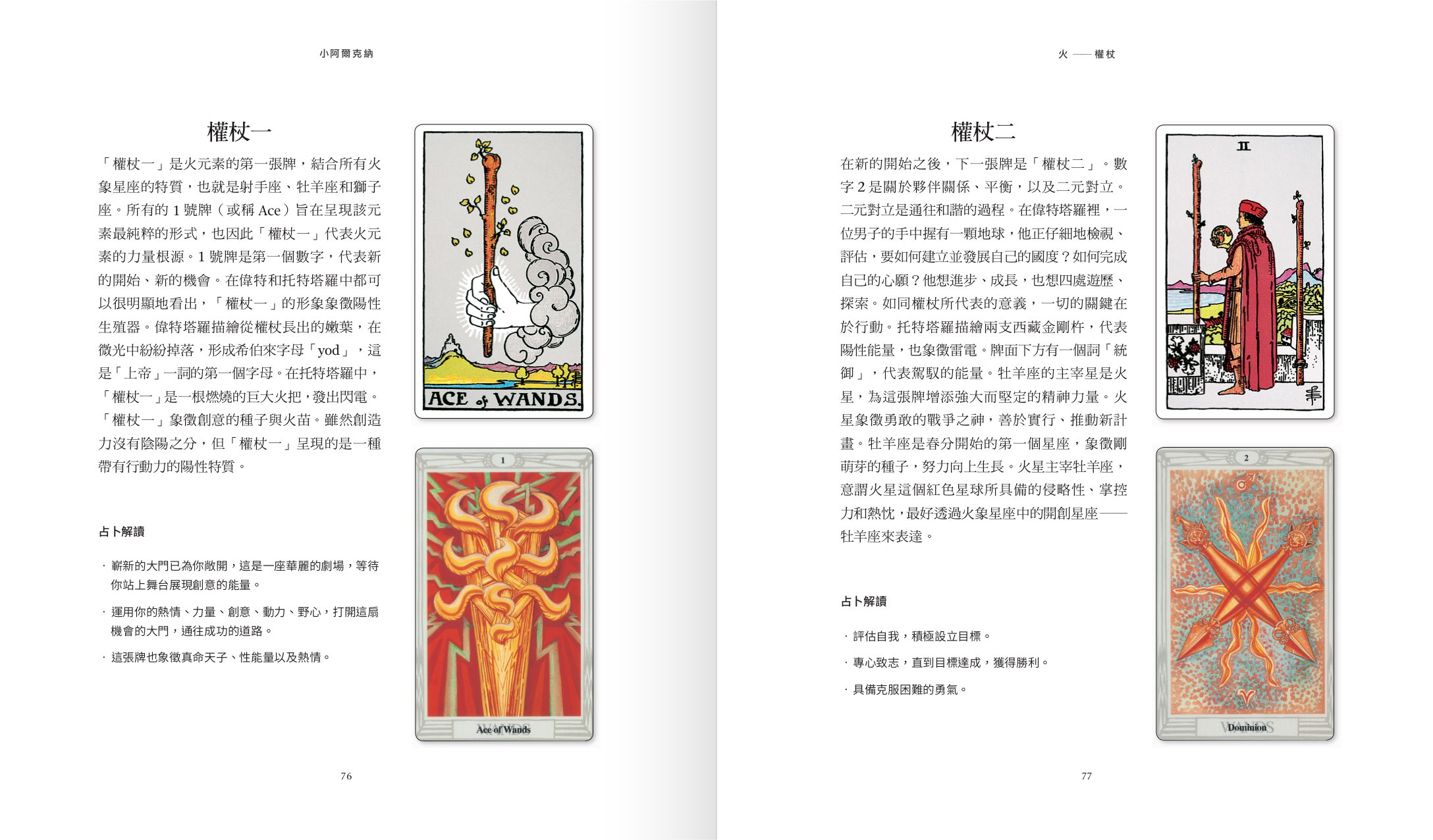 Introduction to Tarot book05