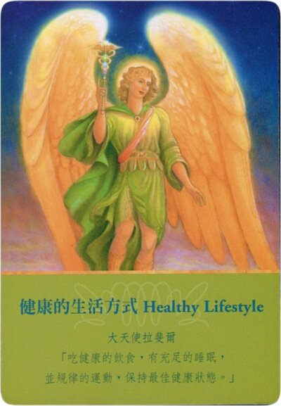 牌卡測驗 大天使神諭占卜卡 左西人文空間