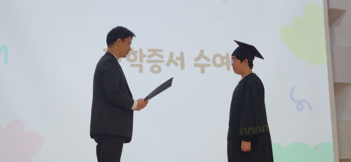 우리 동네 목사님(정배초 졸업식)