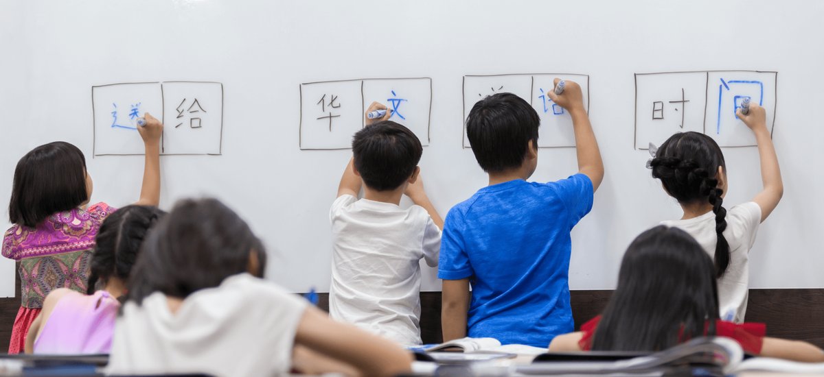 Tien Hsia Language School