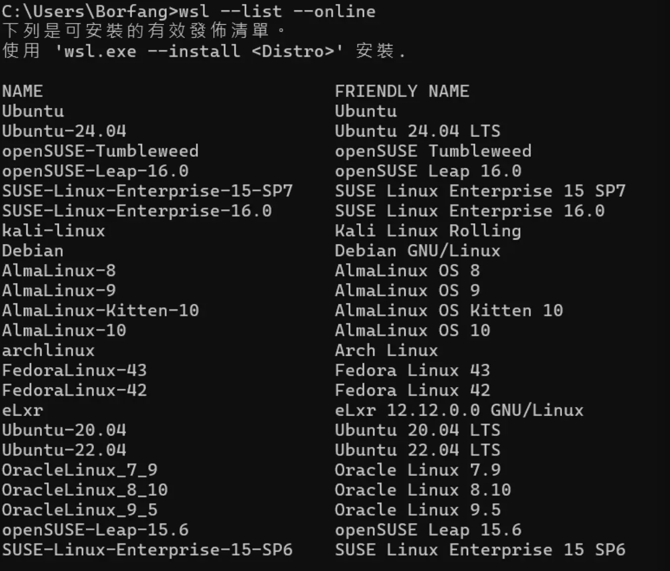 Aqara 網關更新管理工具教學截圖 23