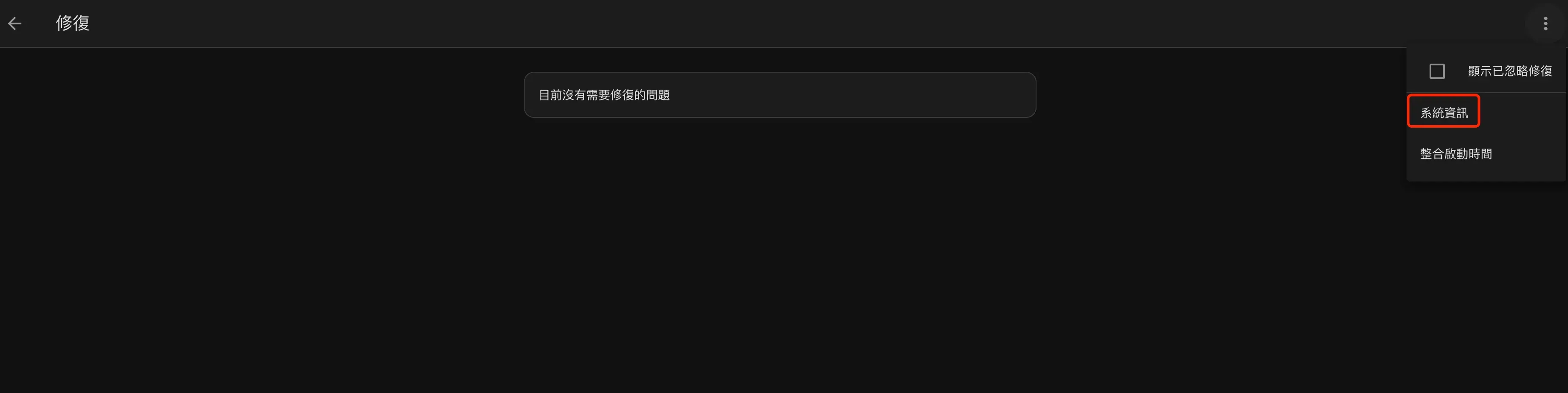 Aqara M2／M3 韌體更新教學截圖 03