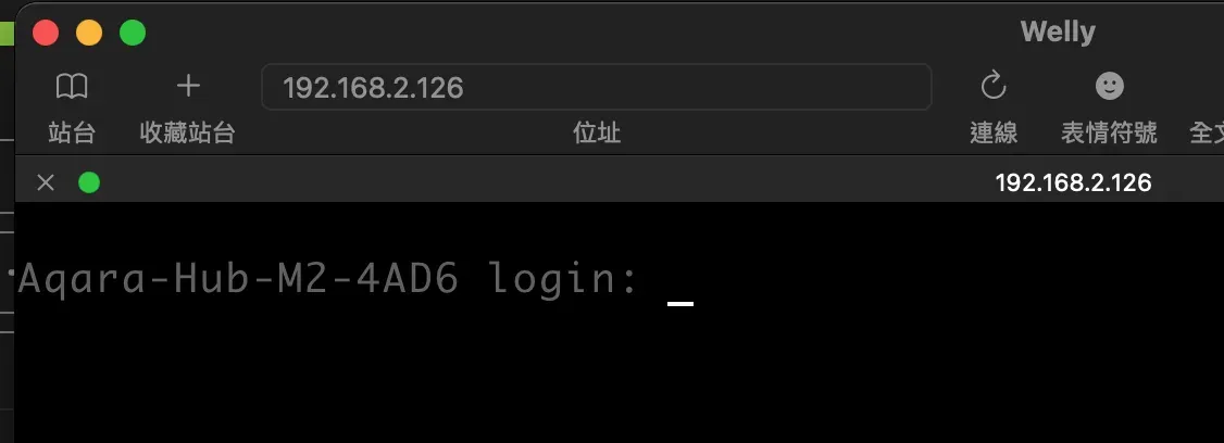Aqara M2/M3 韌體更新教學截圖 07