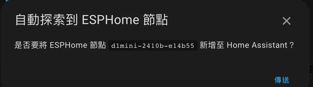 ESPHome D1 Mini LD2410B 教學截圖 14