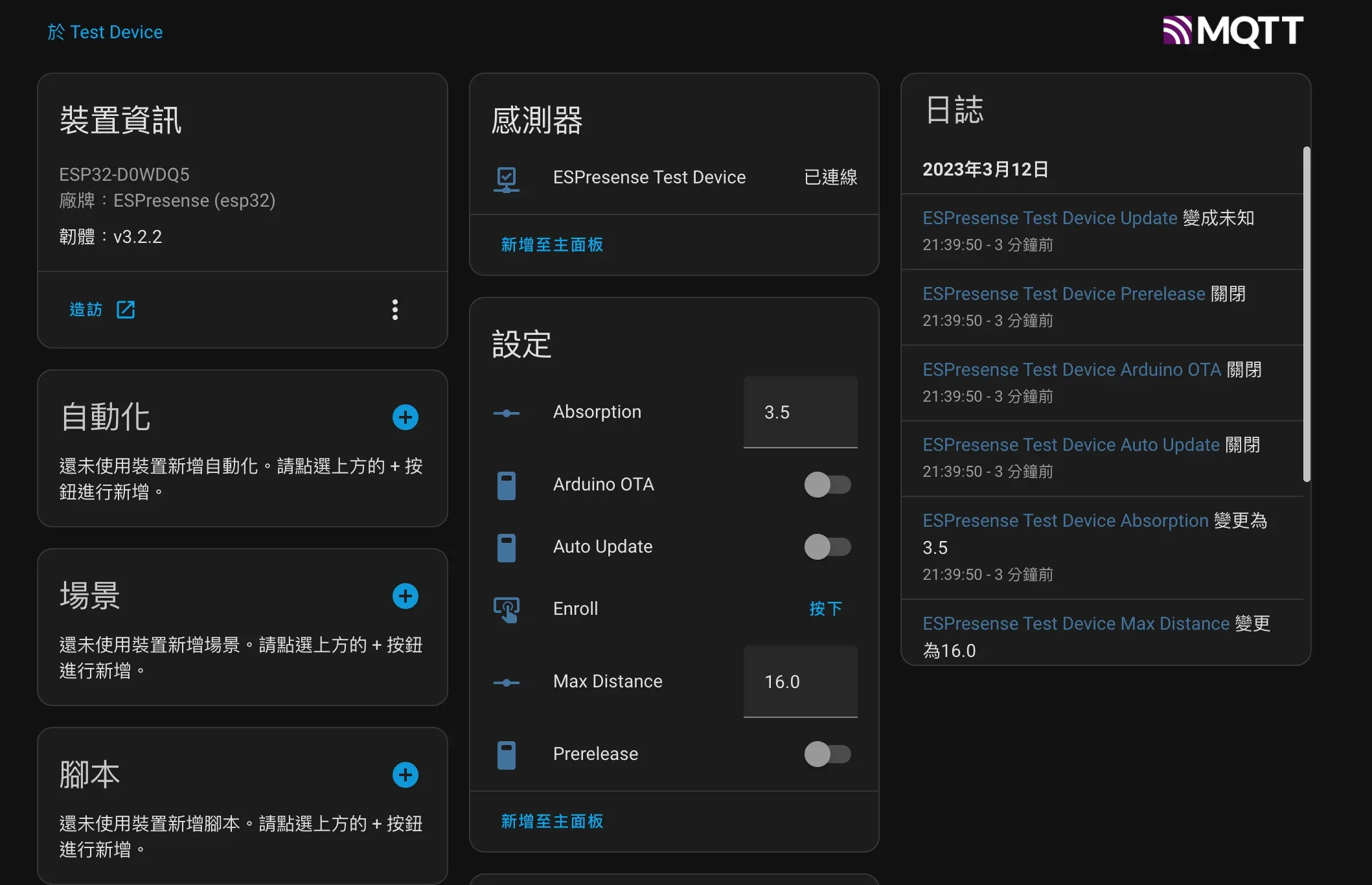 ESPresense 設定教學截圖 08