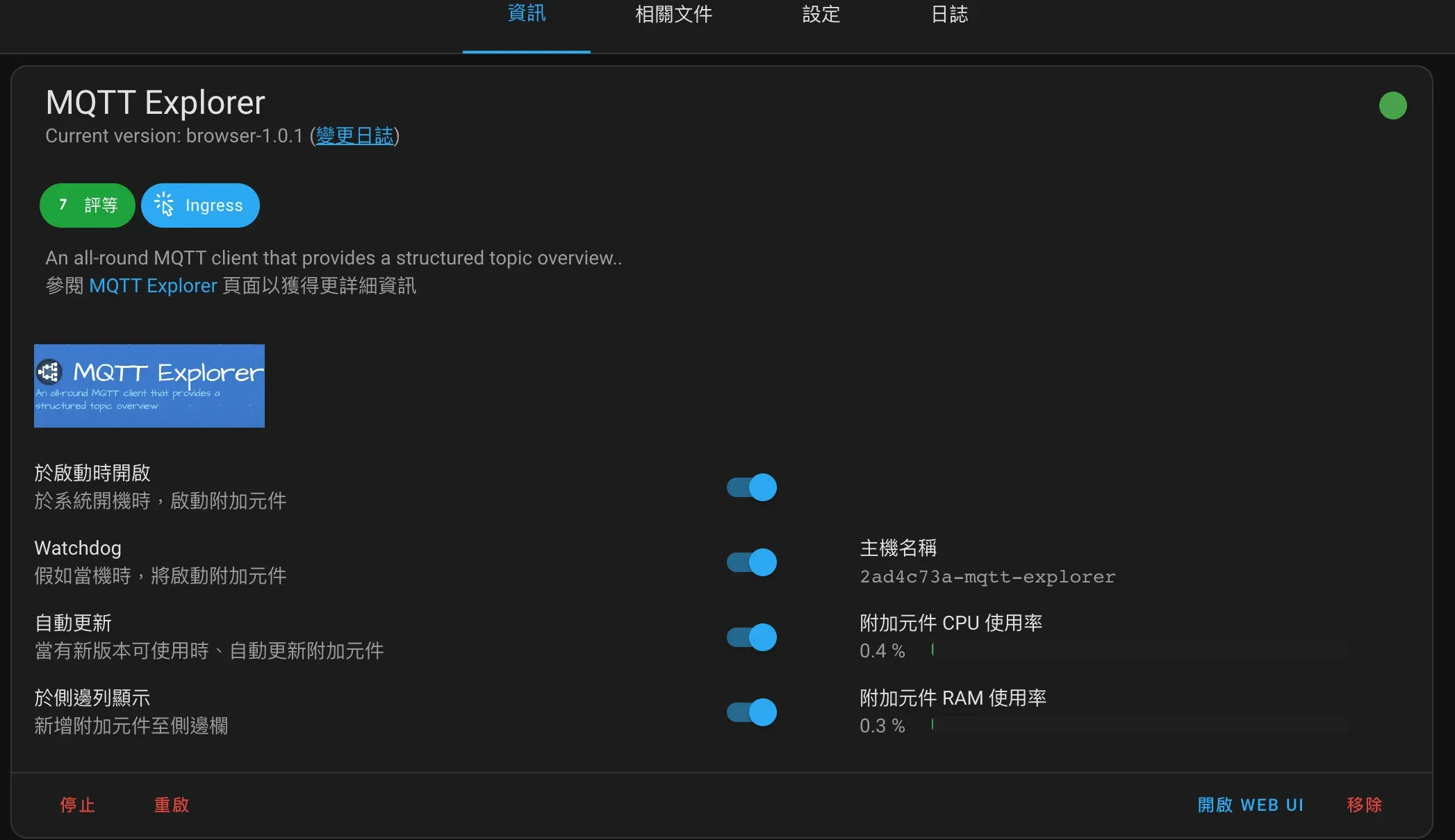 ESPresense 設定教學截圖 11